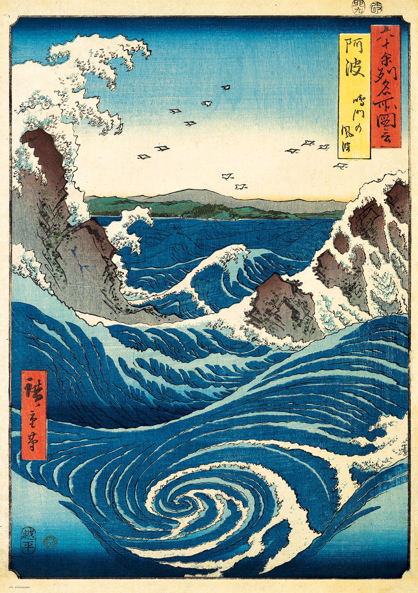 пъзел Eurographics 1000 - Naruto Whirlpool|Магичната вълна